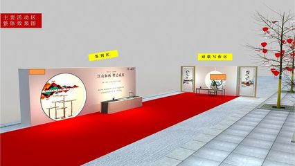 商業(yè)地產(chǎn)交付儀式策劃方案 打造專業(yè)、高效、溫馨的交付體驗