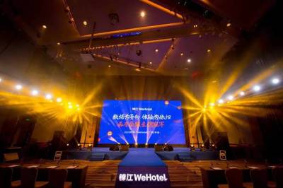 2019錦江Wehotel年度盛典 創(chuàng)新融合·共贏未來主題活動策劃方案