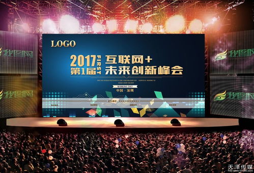 運籌帷幄，決勝現場 高峰論壇與大型賽事策劃組織實戰指南
