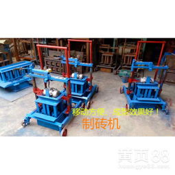 小巧精悍，誠信制造 揭秘小型移動免燒磚機的實用價值